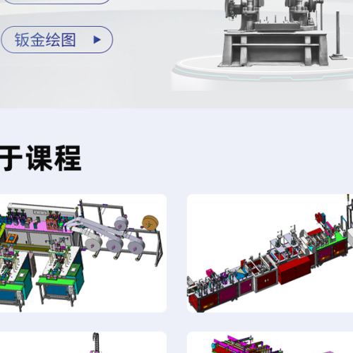 智造优 SolidWorks 非标机械设计｜家长放心、学员省心、高薪稳就业