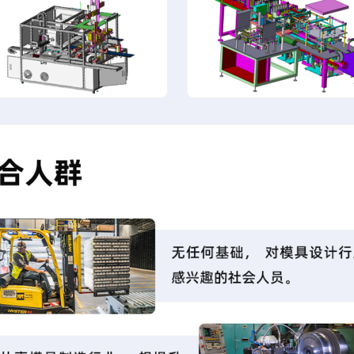 智造优 SolidWorks 非标机械设计｜家长放心、学员省心、高薪稳就业
