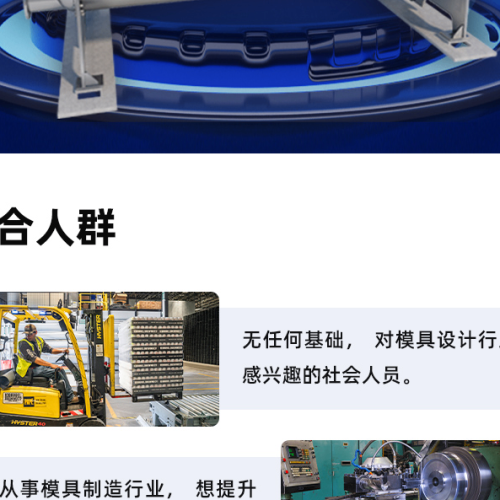 智造优机械非标结构设计｜家长放心、学员省心、高薪稳就业