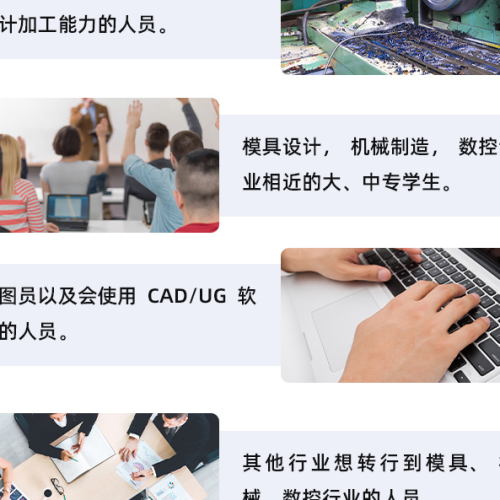 智造优机械非标结构设计｜家长放心、学员省心、高薪稳就业