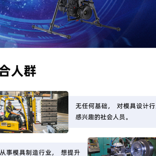 智造优 CREO 产品设计｜家长放心、学员省心、高薪稳就业